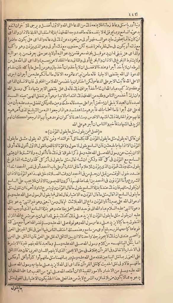 futmak.com - الصفحة 442 - من الجزء الأول من طبعة بولاق الأولى